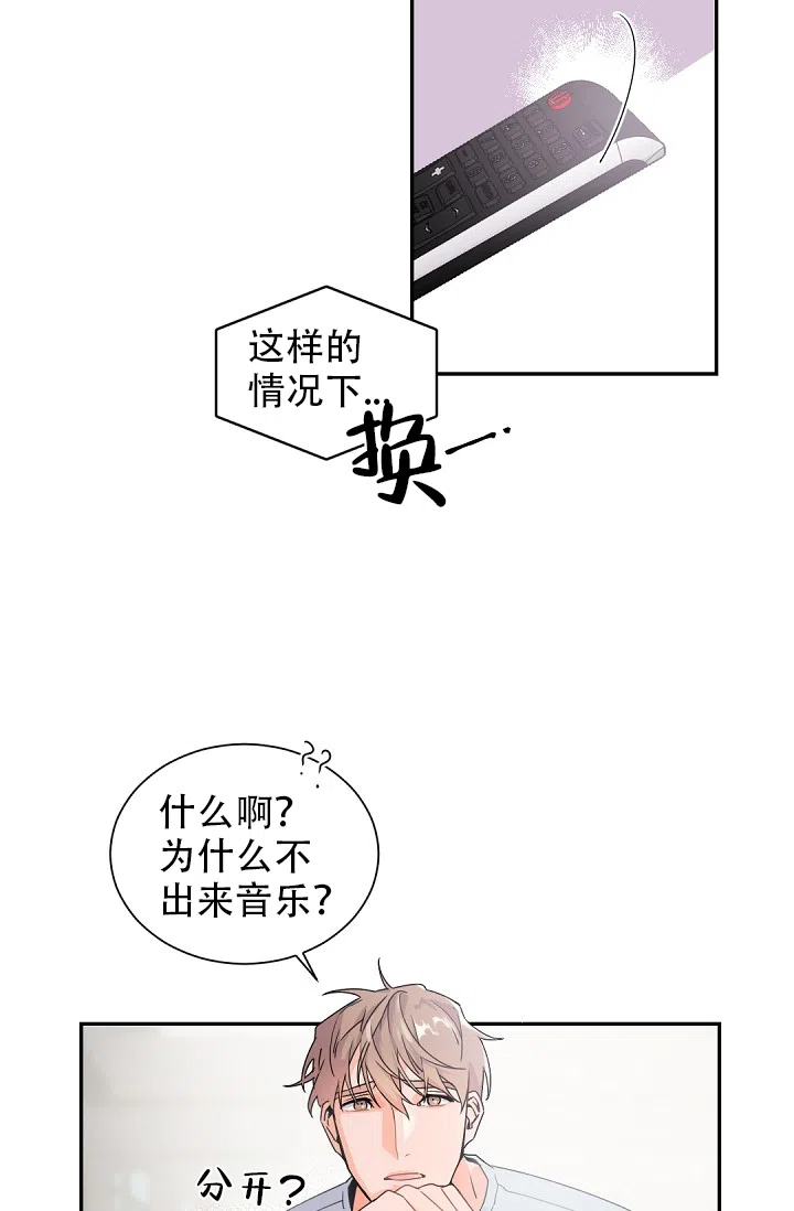 老板的小宝贝 第39话 第5页