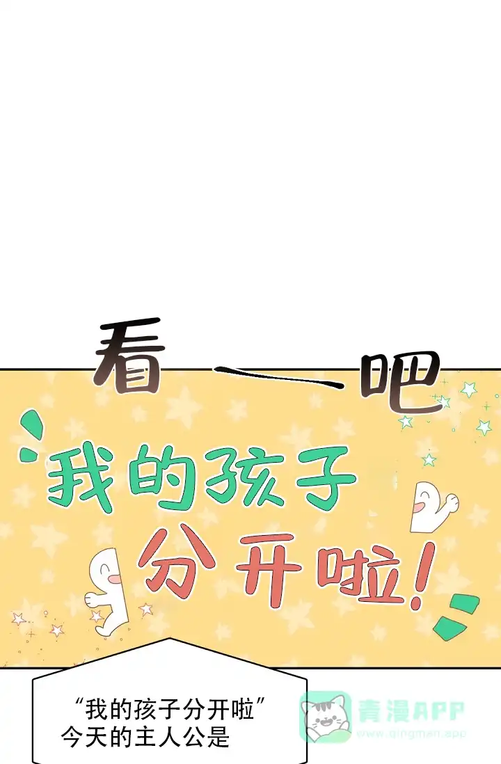 老板的小宝贝 第39话 第1页