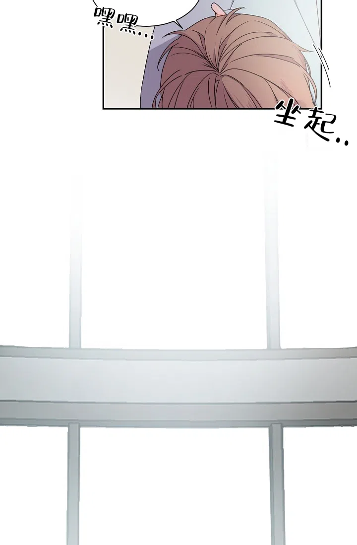 老板的小宝贝 第39话 第19页