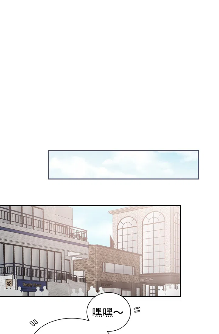 老板的小宝贝 第39话 第23页