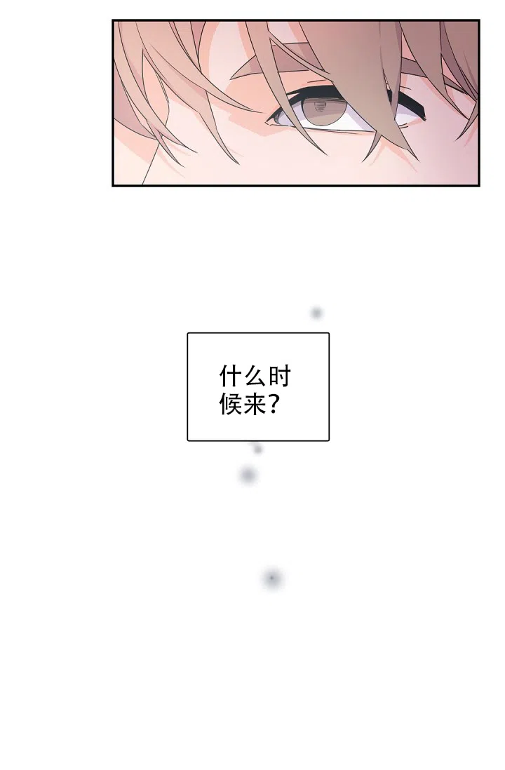 老板的小宝贝 第39话 第22页