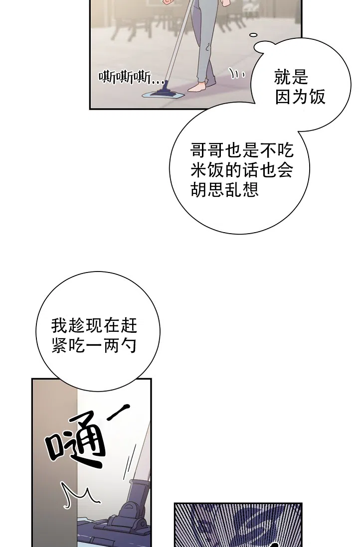 老板的小宝贝 第39话 第13页