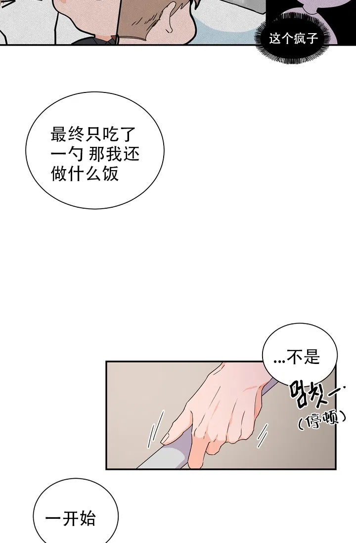 老板的小宝贝 第39话 第10页