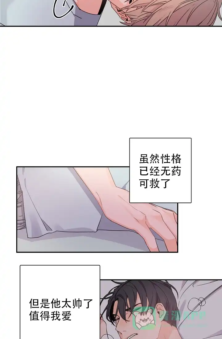 老板的小宝贝 第39话 第16页