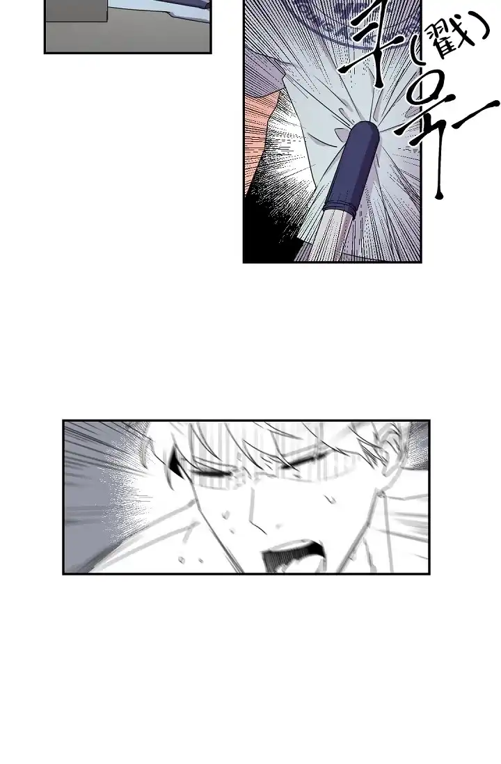 老板的小宝贝 第39话 第14页