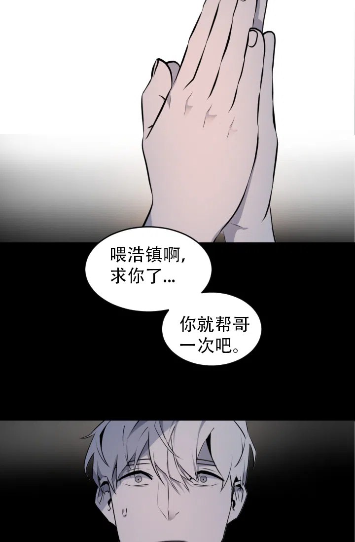 老板的小宝贝 第4话 第2页