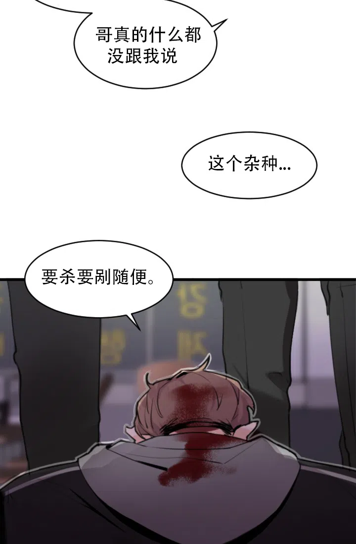 老板的小宝贝 第4话 第13页