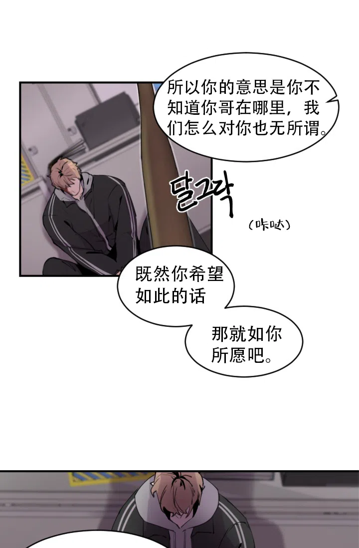 老板的小宝贝 第4话 第15页