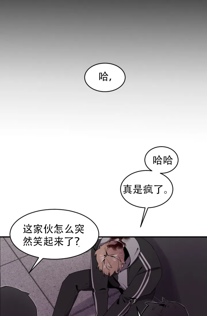 老板的小宝贝 第4话 第10页