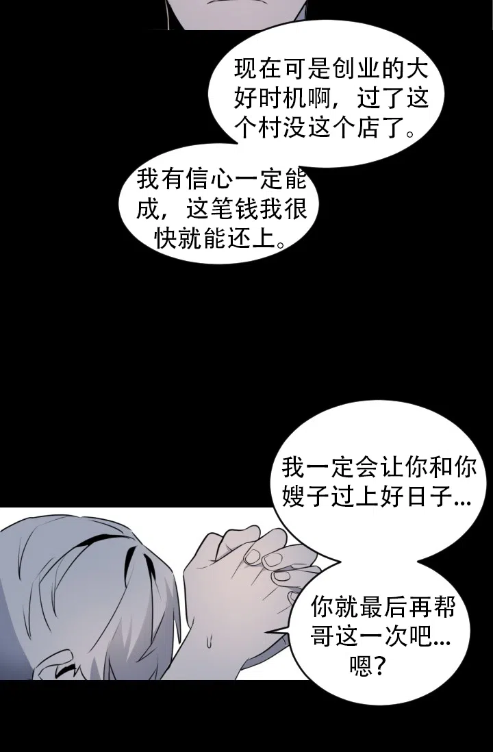 老板的小宝贝 第4话 第3页