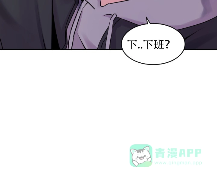 老板的小宝贝 第4话 第21页