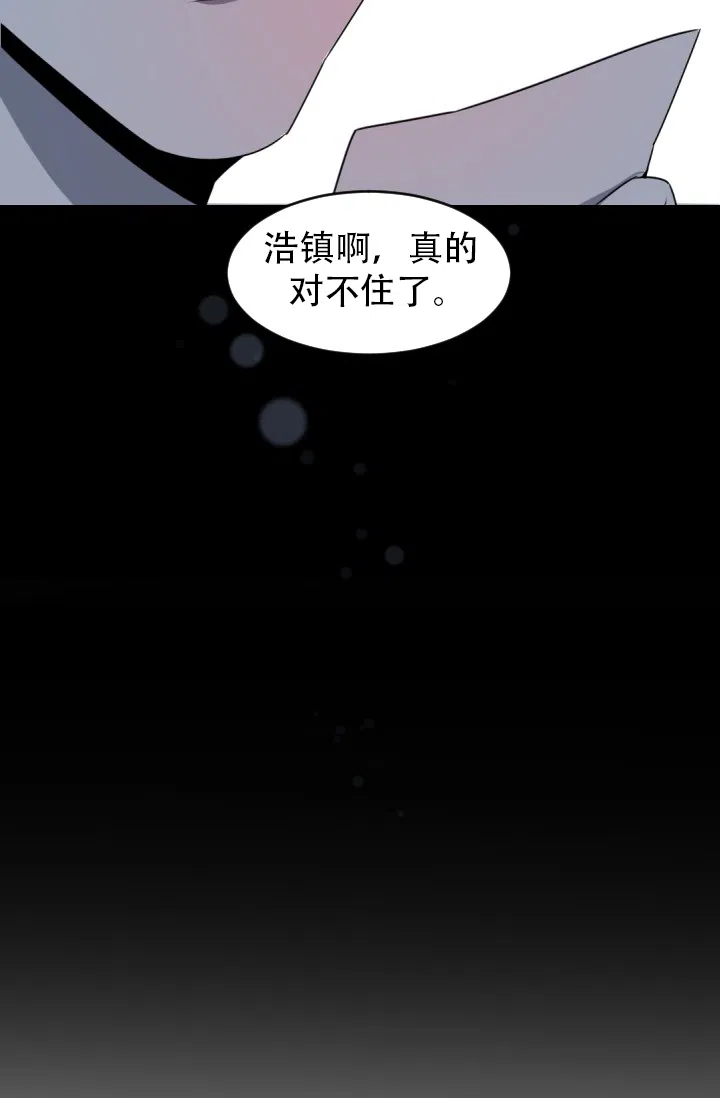 老板的小宝贝 第4话 第9页