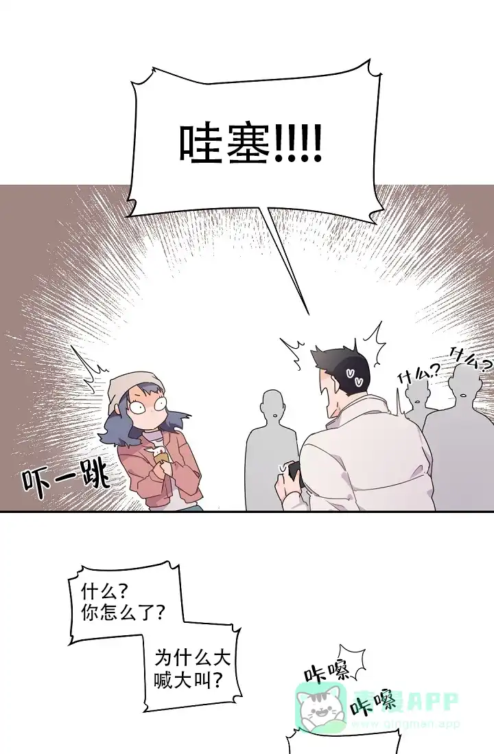 老板的小宝贝 第40话 第1页
