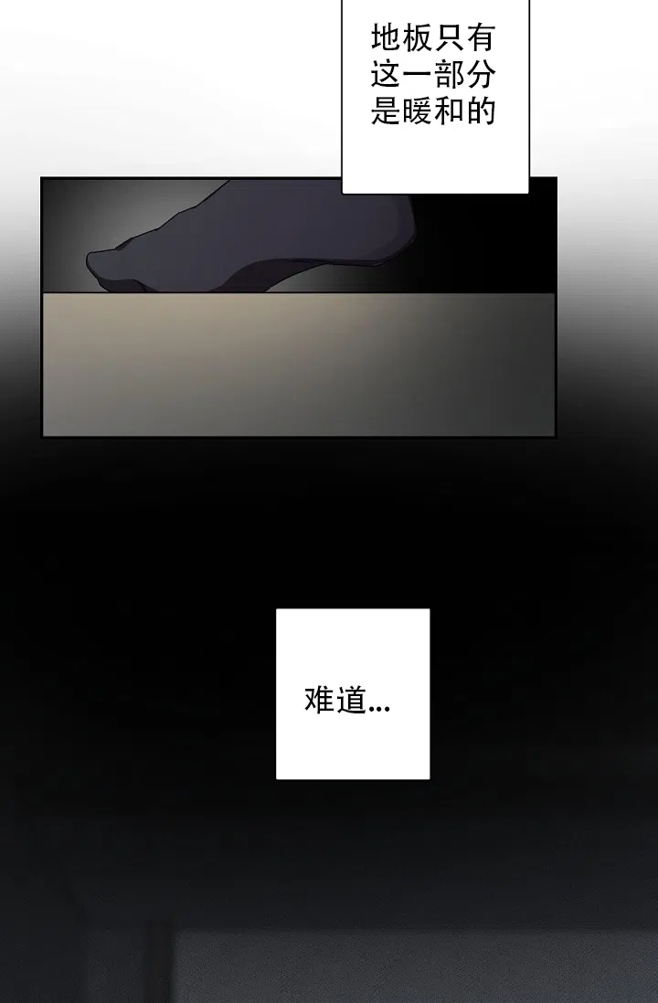 老板的小宝贝 第40话 第15页