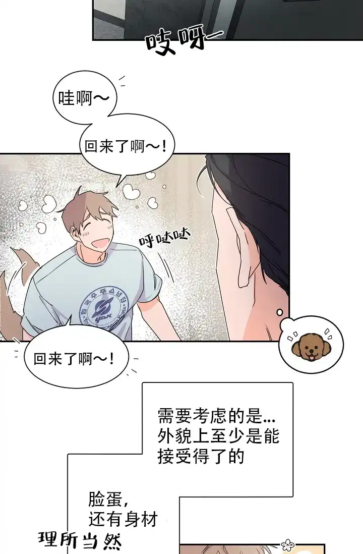 老板的小宝贝 第40话 第12页
