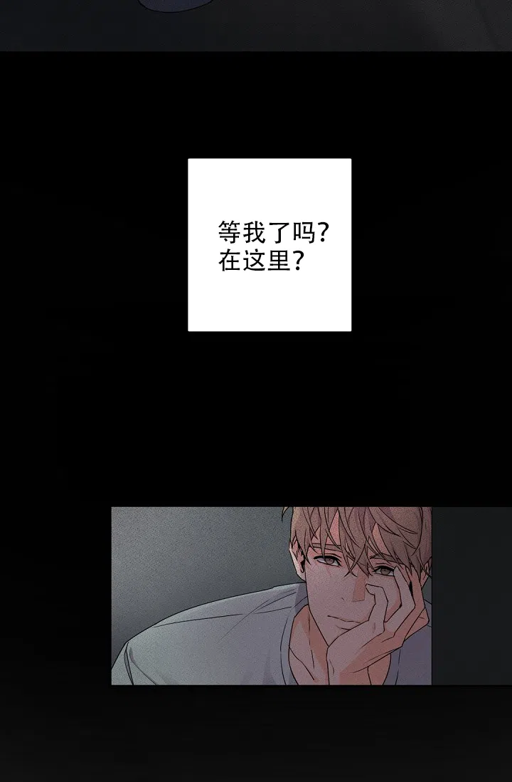 老板的小宝贝 第40话 第17页