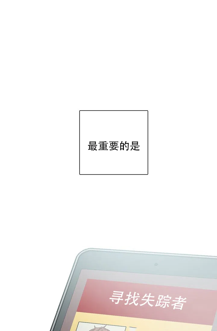 老板的小宝贝 第40话 第22页