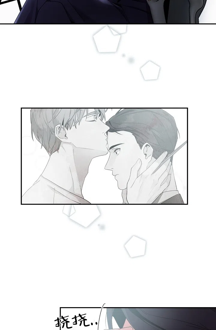 老板的小宝贝 第40话 第4页