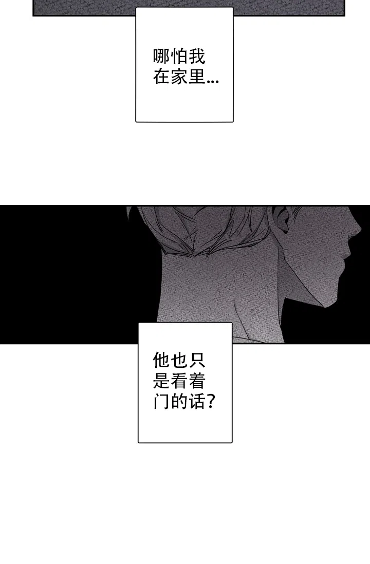 老板的小宝贝 第41话 第7页