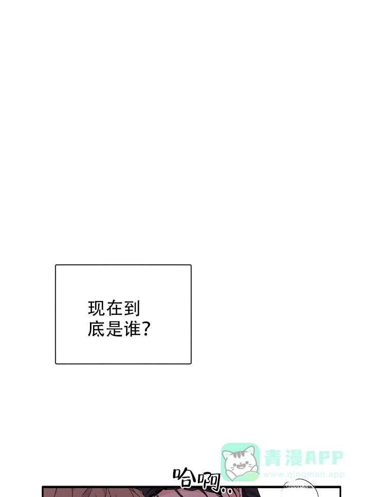 老板的小宝贝 第41话 第1页