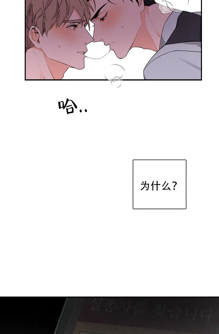 老板的小宝贝 第41话 第2页