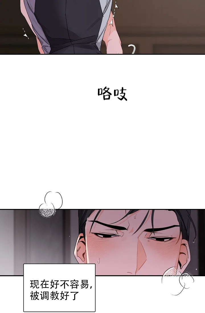 老板的小宝贝 第41话 第5页