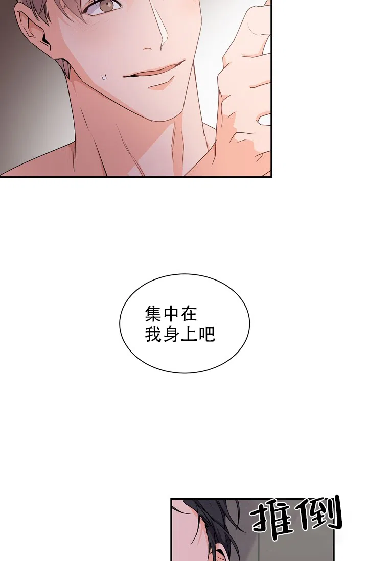 老板的小宝贝 第41话 第17页