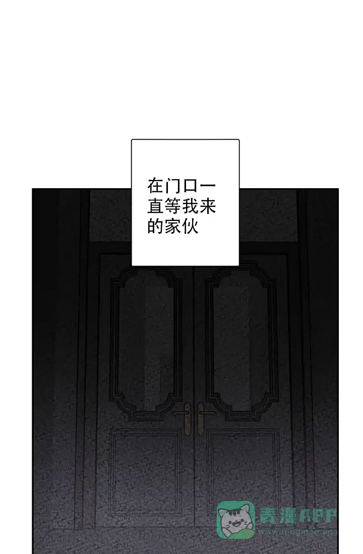 老板的小宝贝 第41话 第6页