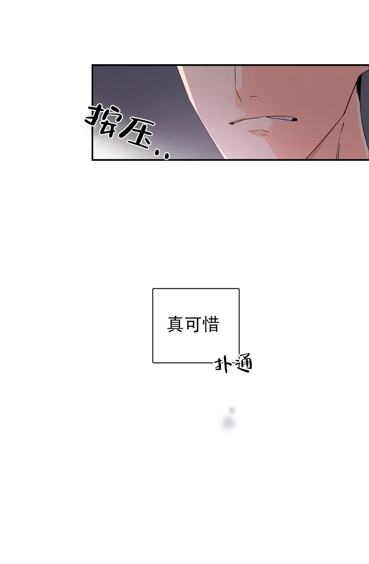 老板的小宝贝 第41话 第8页