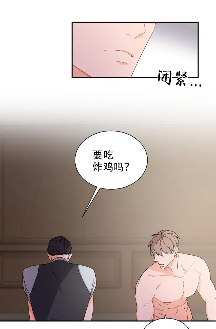 老板的小宝贝 第42话 第17页