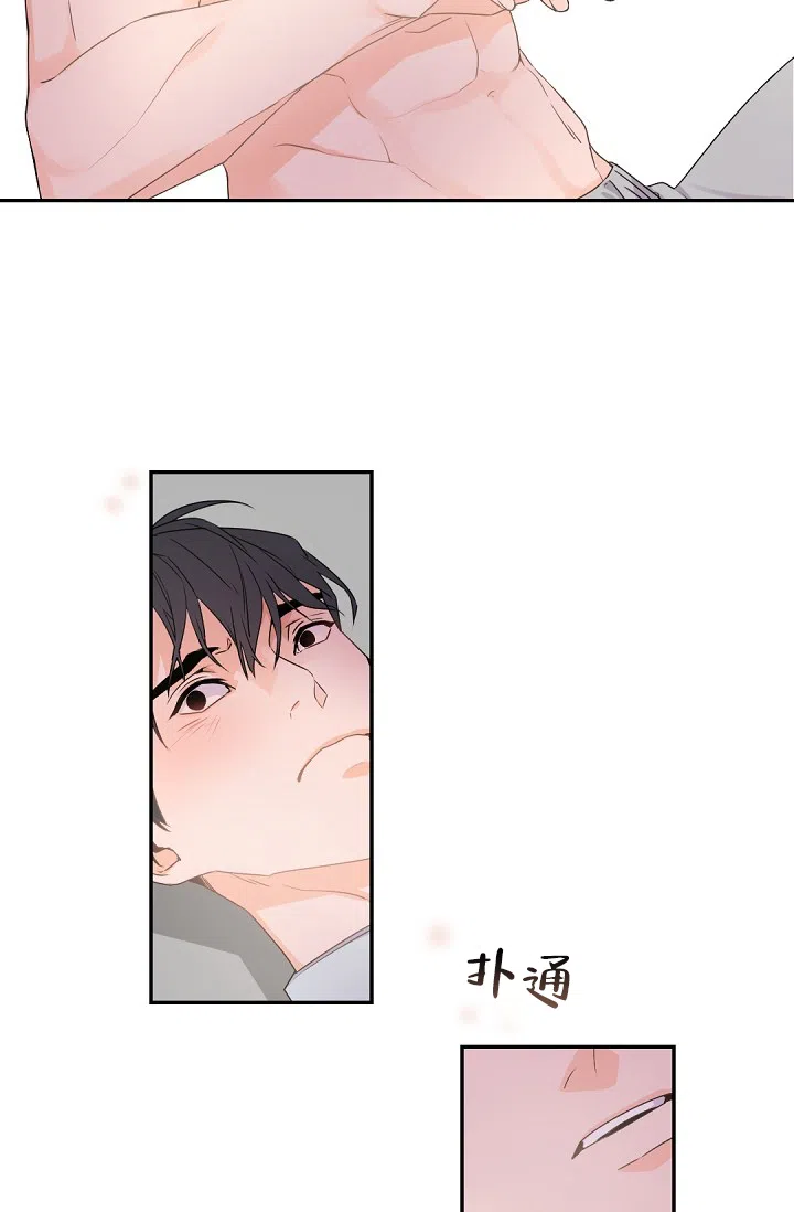 老板的小宝贝 第42话 第12页