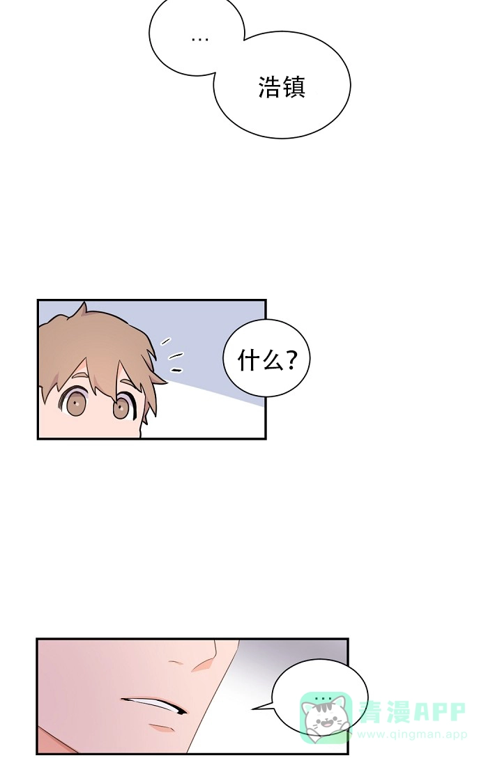 老板的小宝贝 第42话 第16页