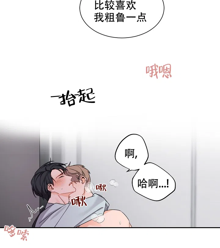 老板的小宝贝 第43话 第10页