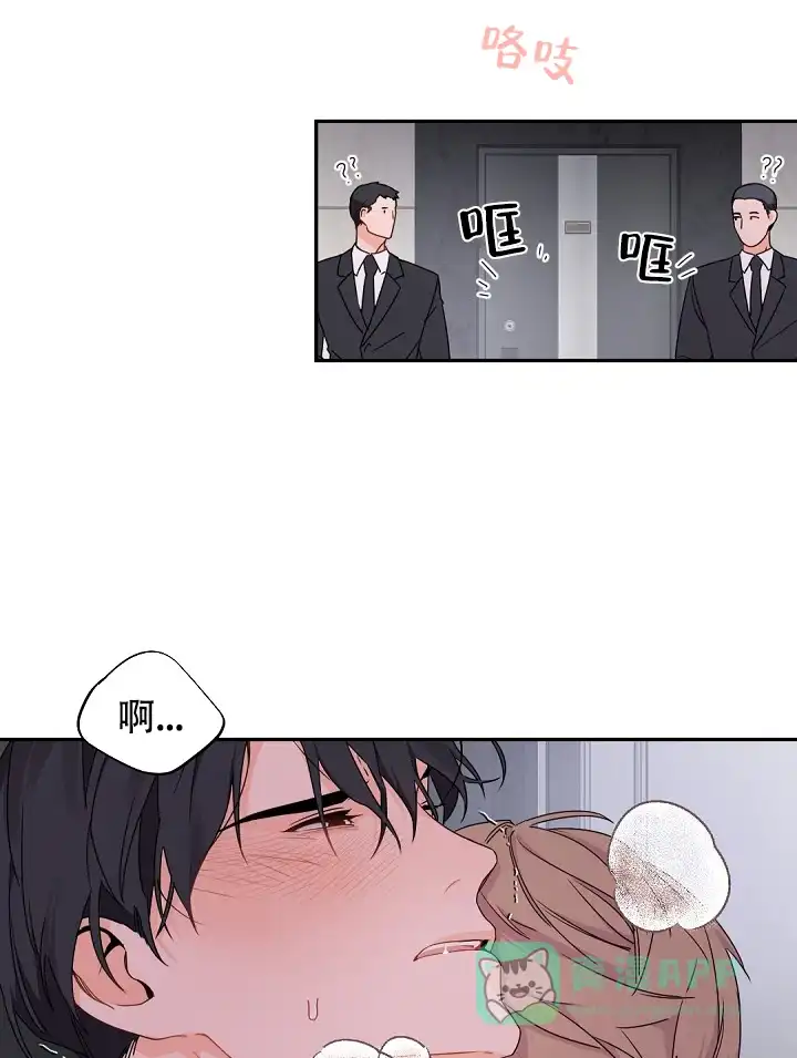 老板的小宝贝 第43话 第11页