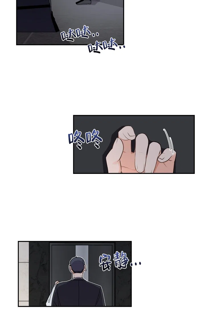 老板的小宝贝 第43话 第3页