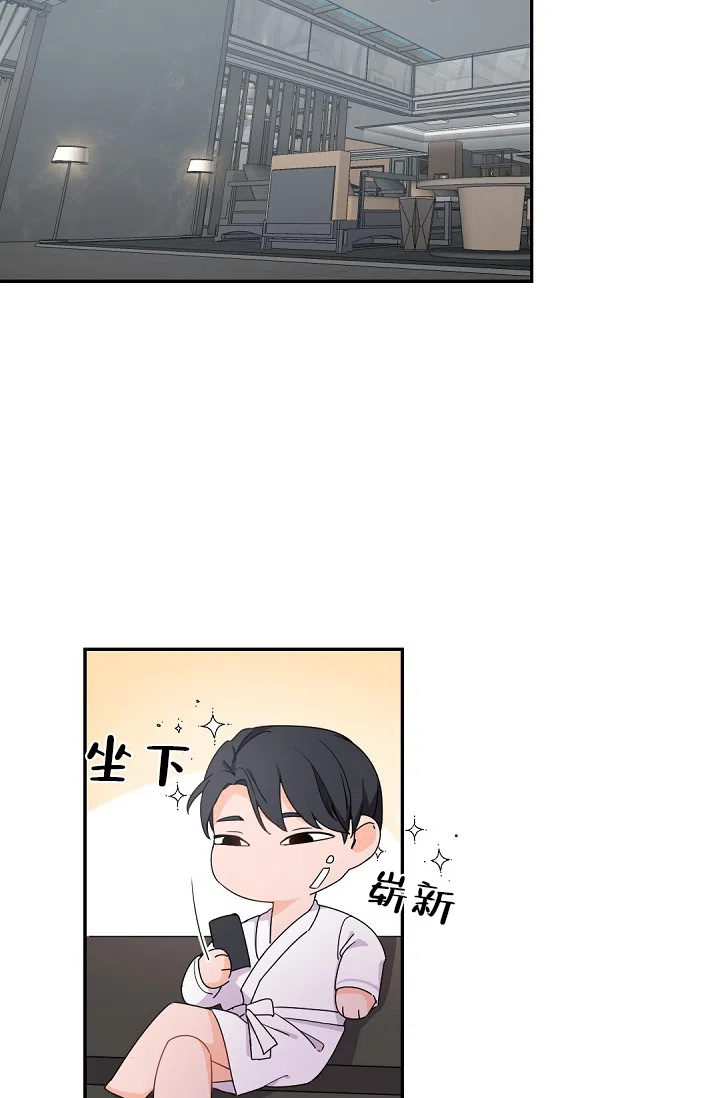 老板的小宝贝 第43话 第14页