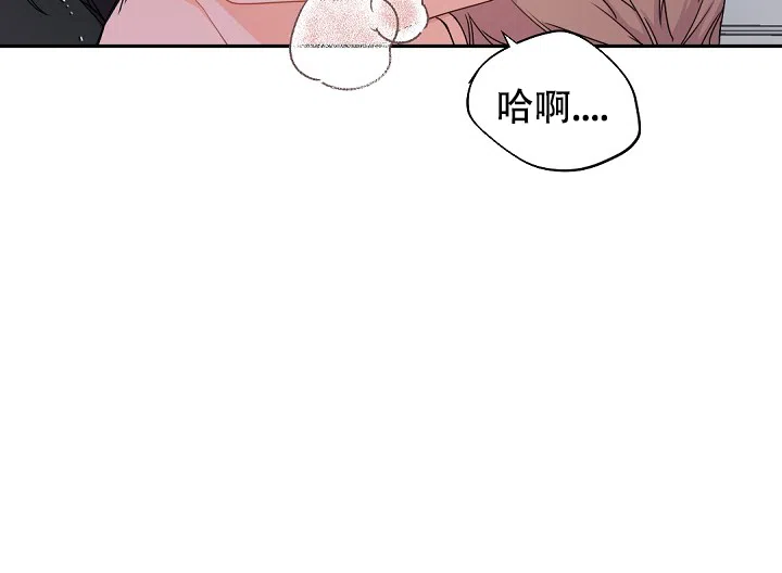 老板的小宝贝 第43话 第12页