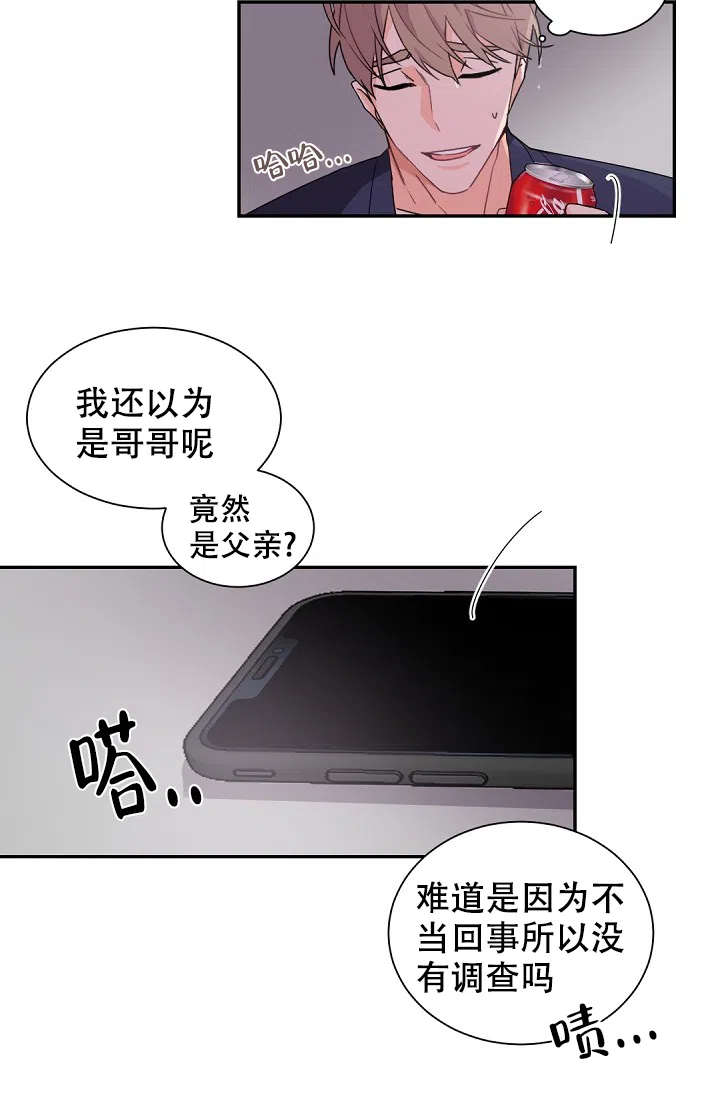 老板的小宝贝 第43话 第18页