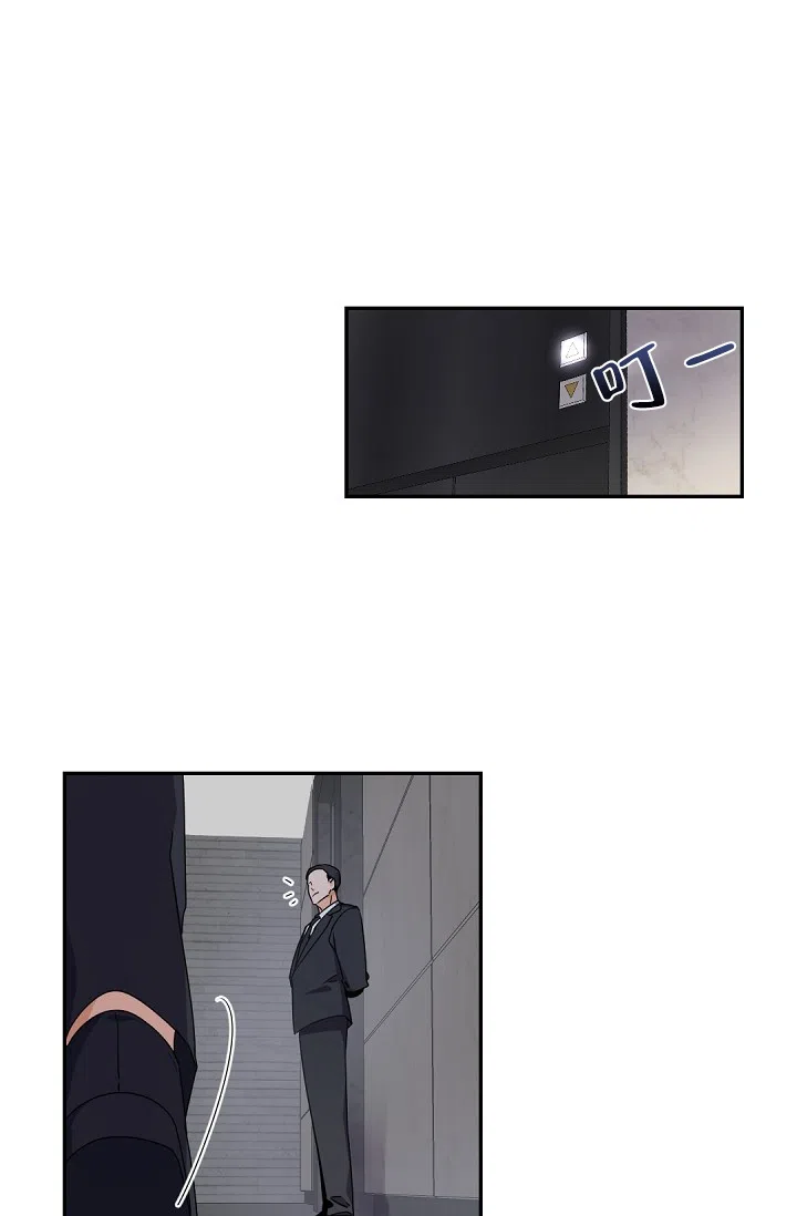 老板的小宝贝 第43话 第2页