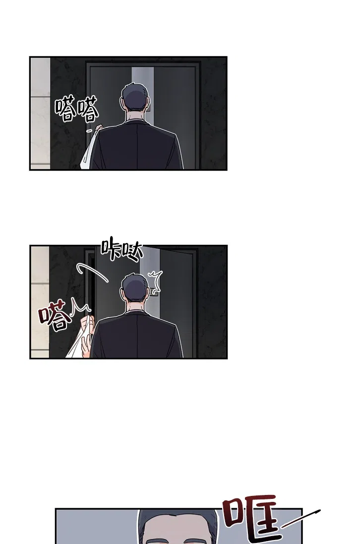 老板的小宝贝 第43话 第4页