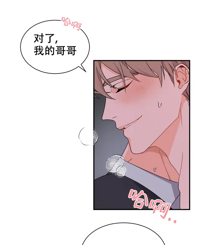 老板的小宝贝 第43话 第9页