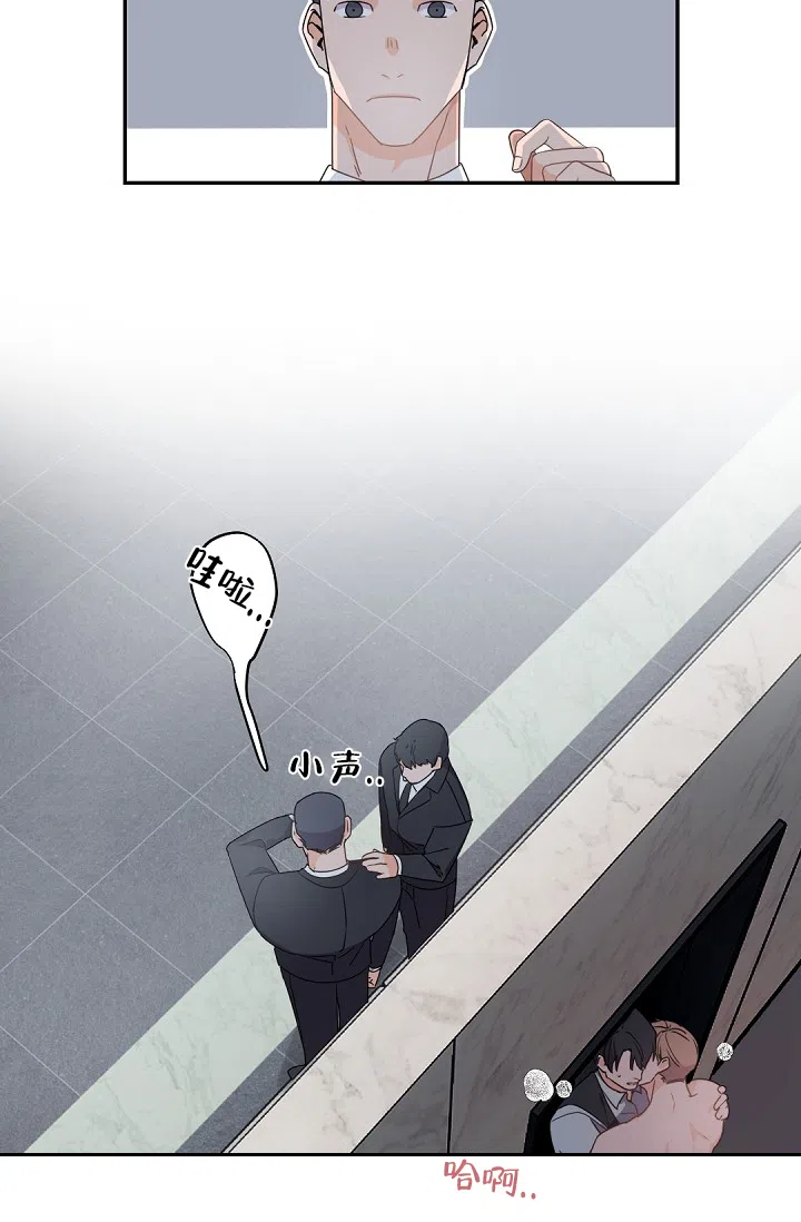 老板的小宝贝 第43话 第5页