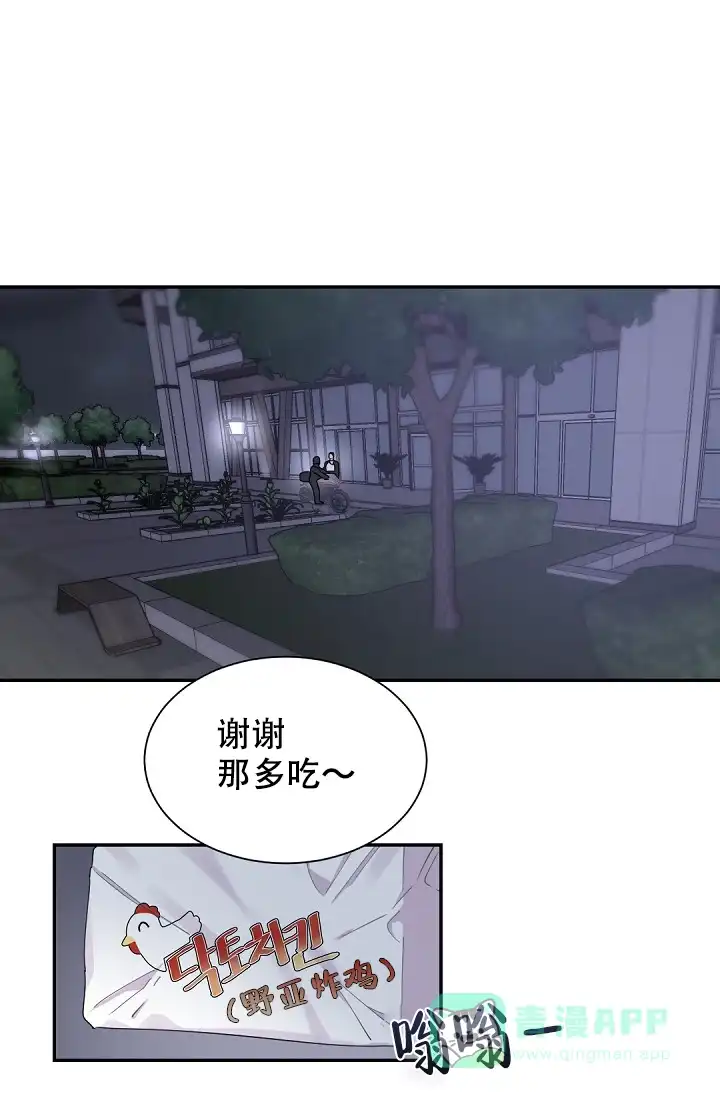 老板的小宝贝 第43话 第1页