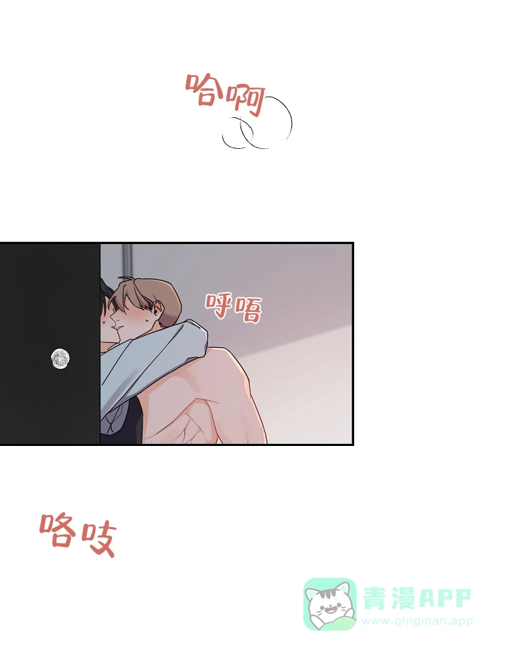 老板的小宝贝 第43话 第6页