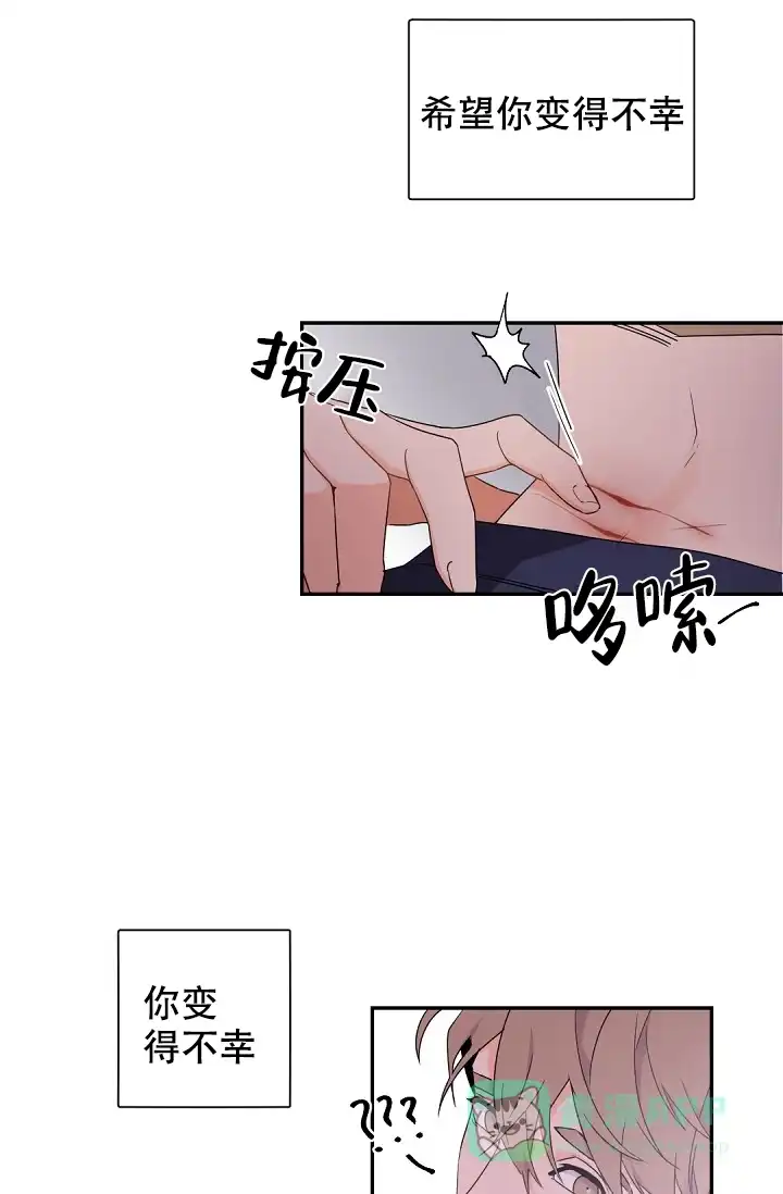 老板的小宝贝 第44话 第16页