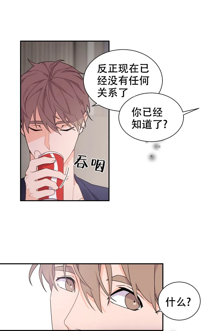 老板的小宝贝 第44话 第9页