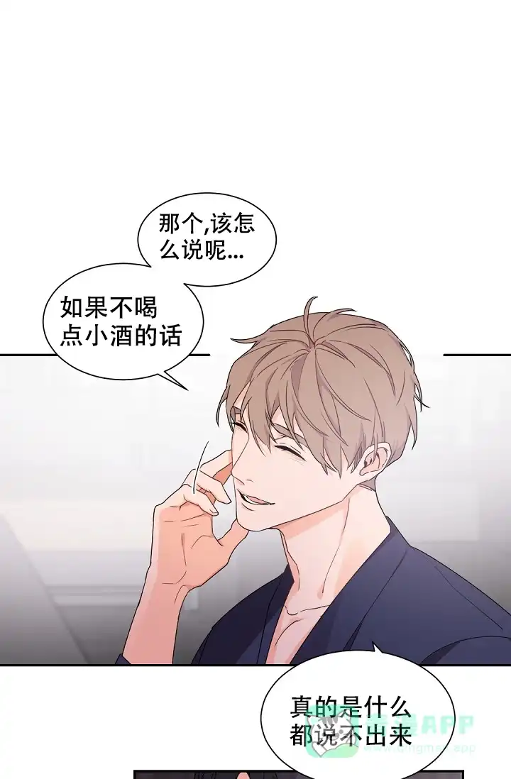 老板的小宝贝 第44话 第11页