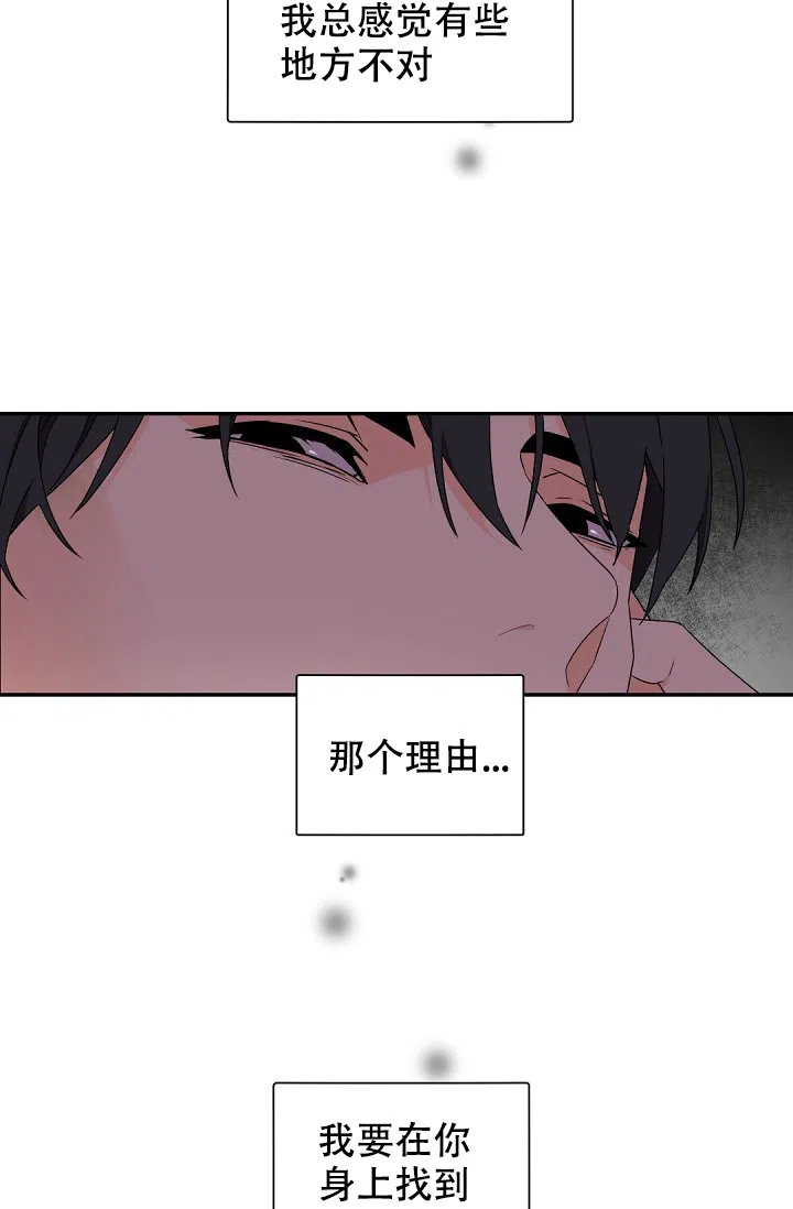 老板的小宝贝 第44话 第18页