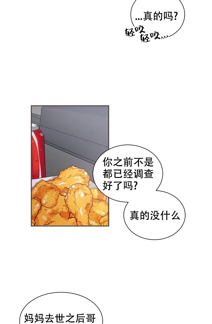 老板的小宝贝 第44话 第7页