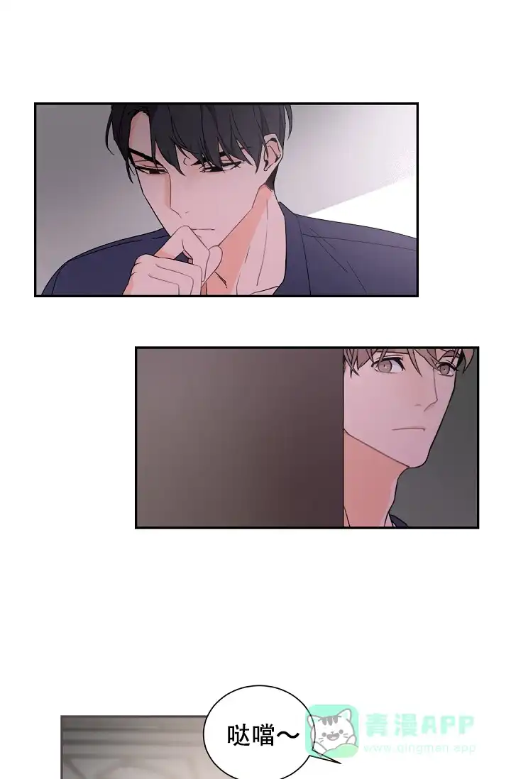 老板的小宝贝 第44话 第1页